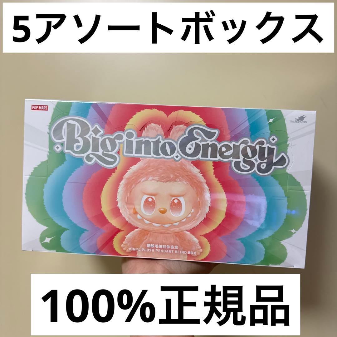 ぬいぐるみ LABUBU THE MONSTERS Big into Energy