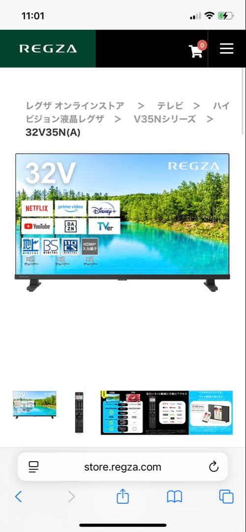 REGZA 32型V35N