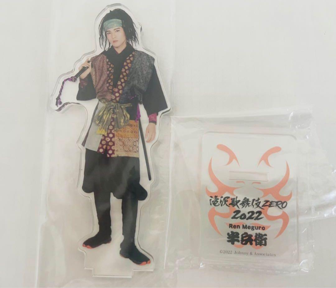  Man 目黒蓮 向井康二 めめこじ アクリルスタンドセット