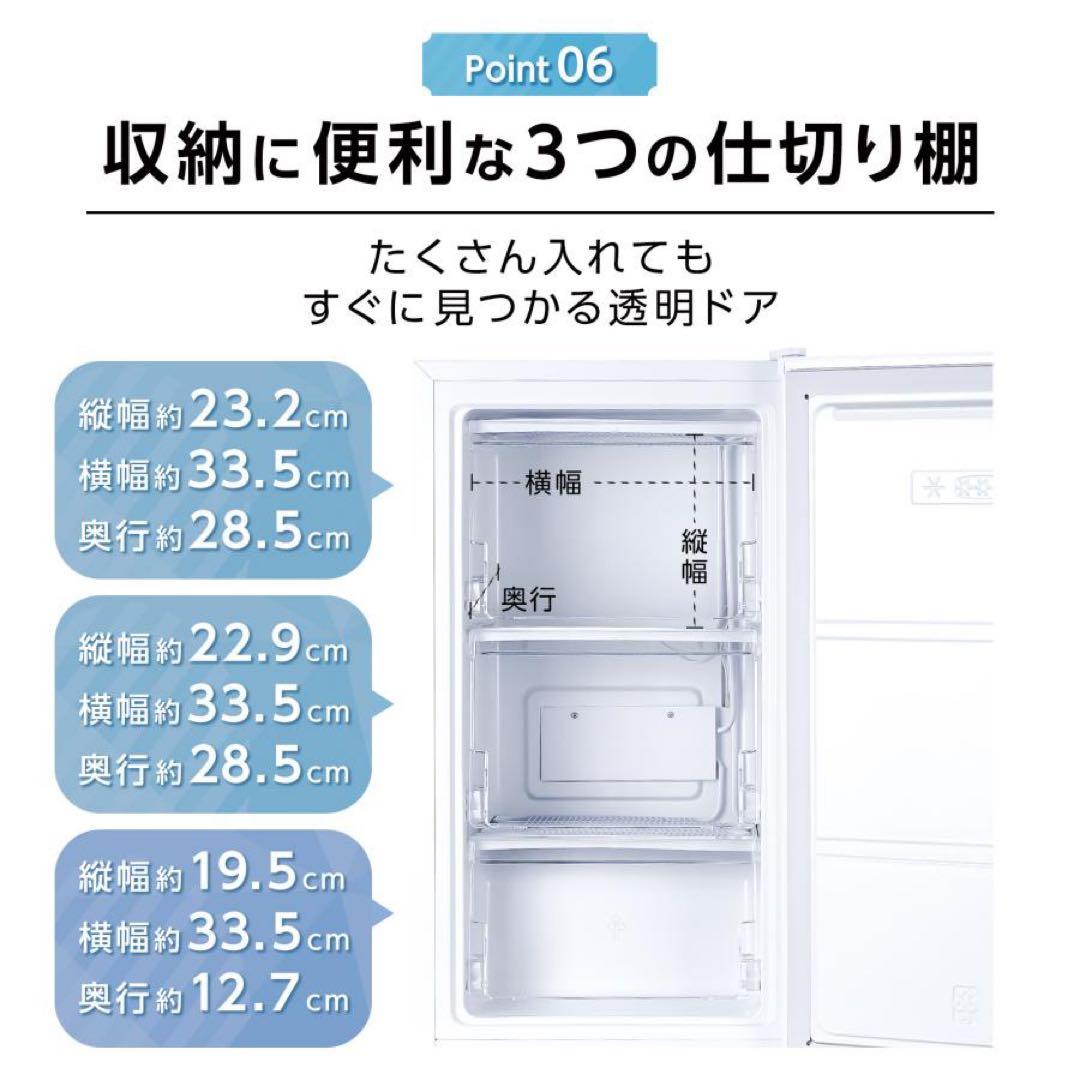 60L 小型冷凍庫 ホワイト
