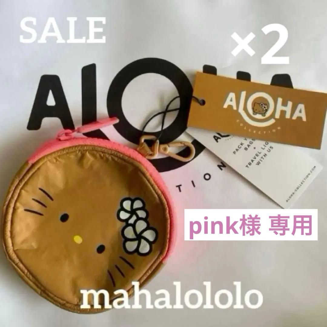 pink☆2点 ALOHACOLLECTION CUTIE キティ
