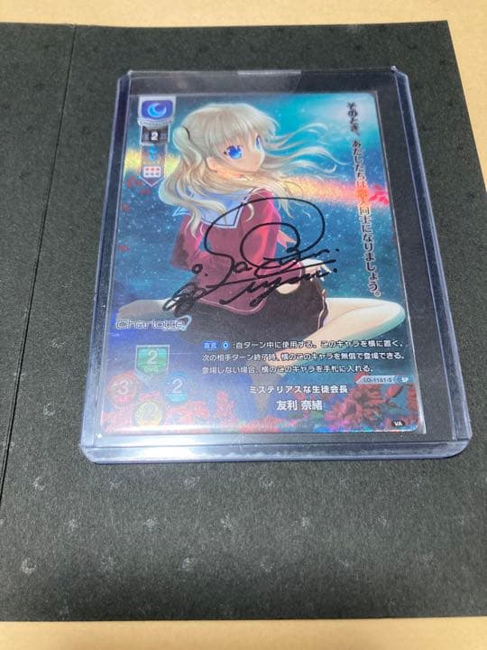 リセ　lycee 友利奈緒　佐倉綾音　直筆サイン