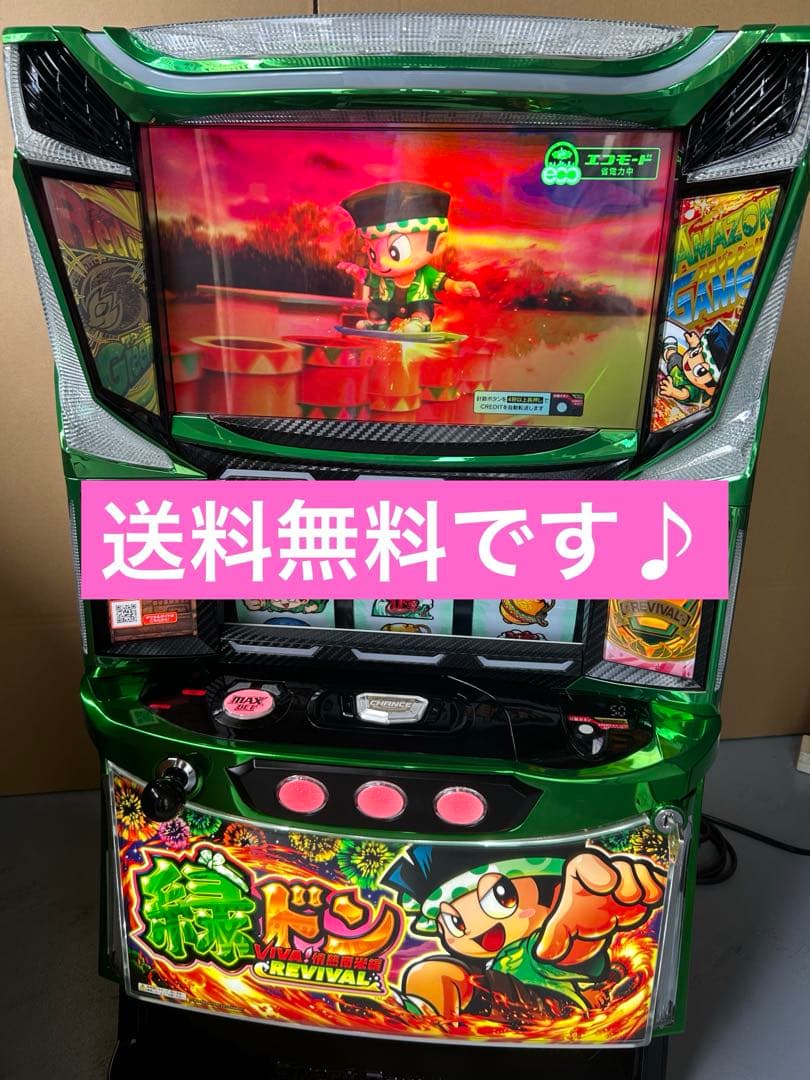 スマスロ　実機　L緑ドン5 家庭用改造済み　送料込み