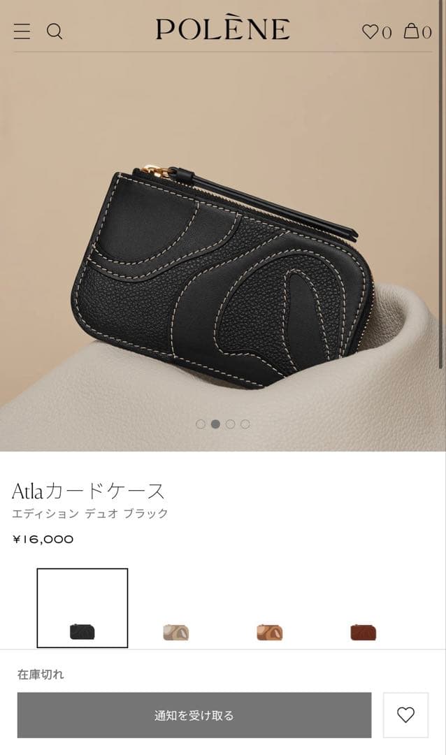 Polene ケース