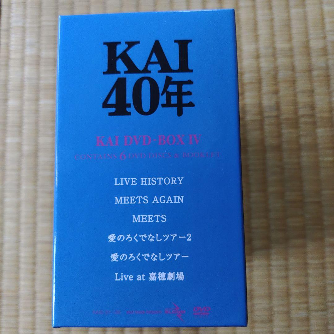 甲斐よしひろ / KAI DVD-BOX IV　KAI40年