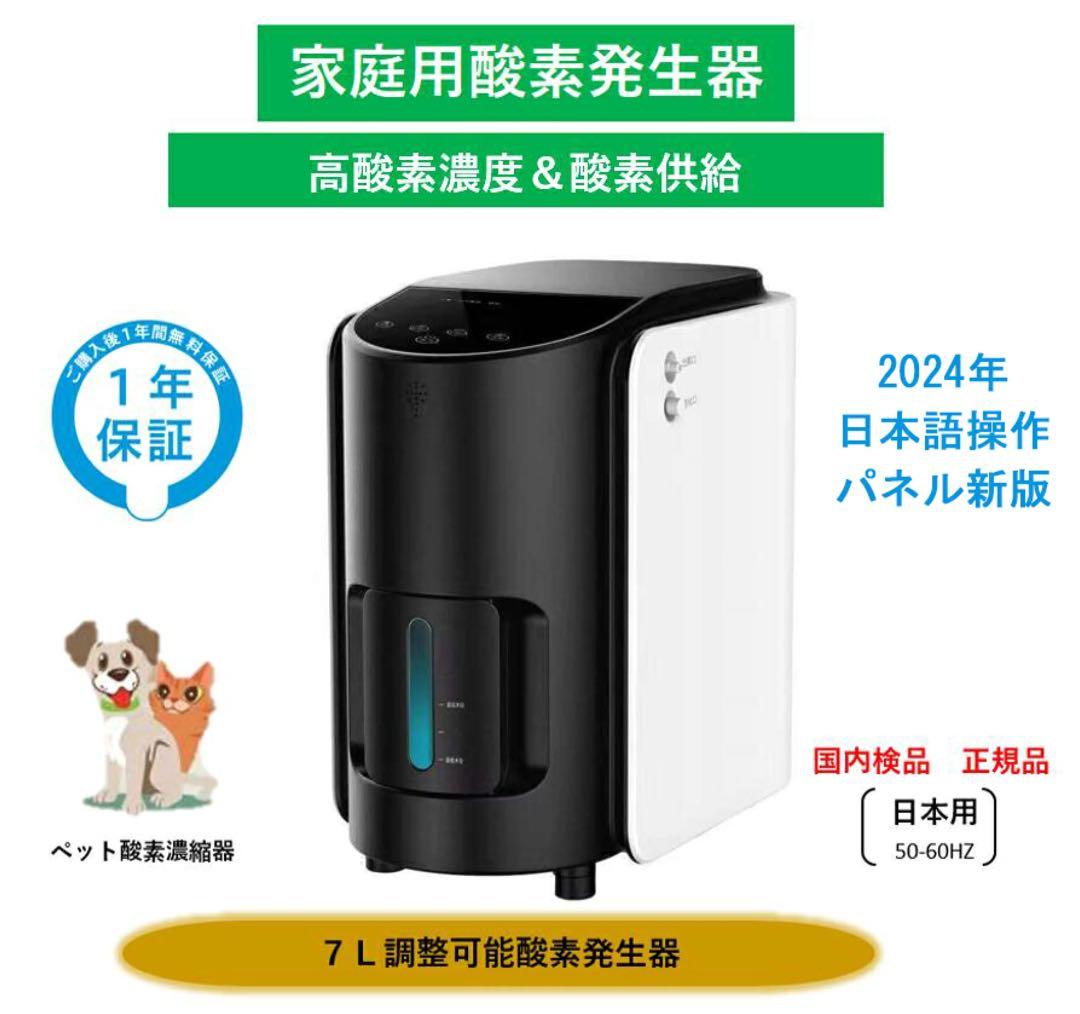 IKOU ペット酸素室 酸素発生器ペット 酸素吸入器 酸素濃縮器 家庭酸素吸入器