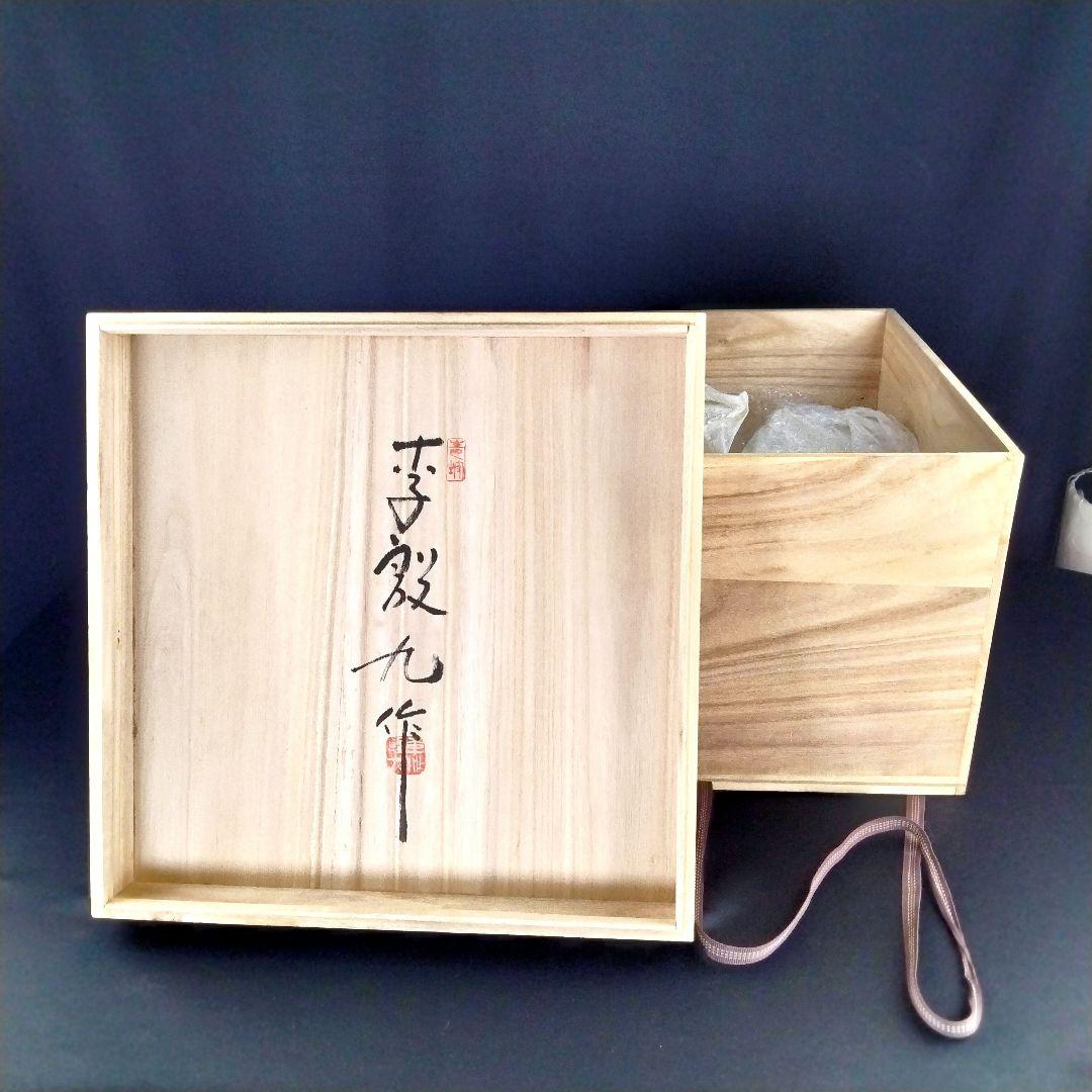 Y913 個展図録品 韓国人間文化財 青坡窯 李段九 高麗青磁二重透彫丸壷