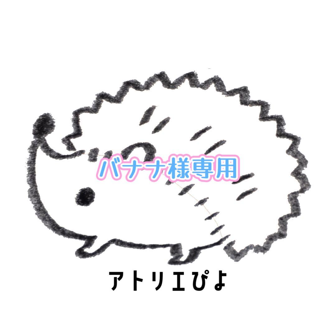 バナナ