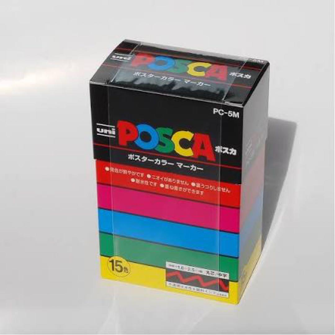 ポスカ 中字丸芯 15色セット 20箱 PC5M15C
