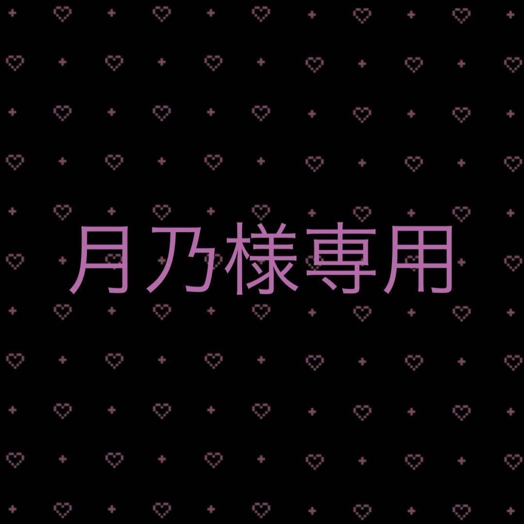 月乃