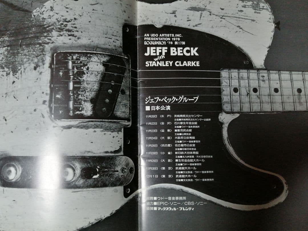 ジェフ・ベック1978、1989年日本ツアーパンフ他