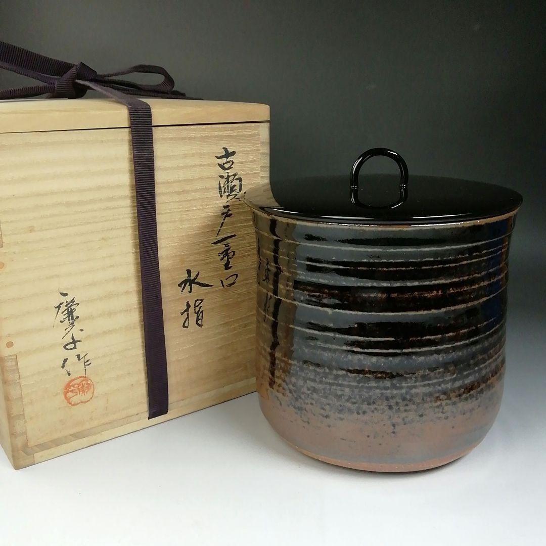 Ｔ７６４　水指　『古瀬戸一重口　水指』『廉な 作』　共箱　茶道具