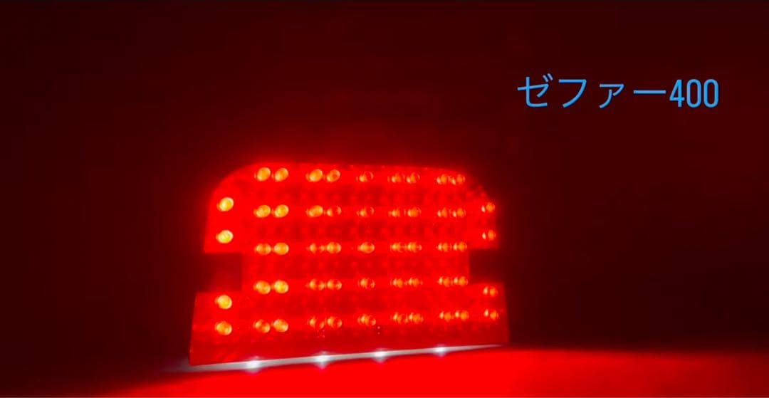 ゼファー400専用LED流星テール　✨