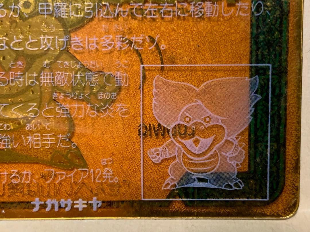 【超レア】スーパーマリオワールド　LUDWIG クリアカード　ルドウィック