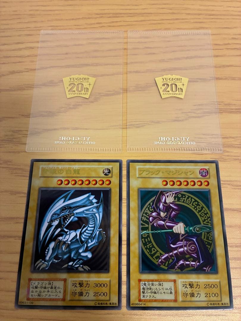 遊戯王 青眼の白龍(ブルーアイズ) ブラック・マジシャン ステンレス