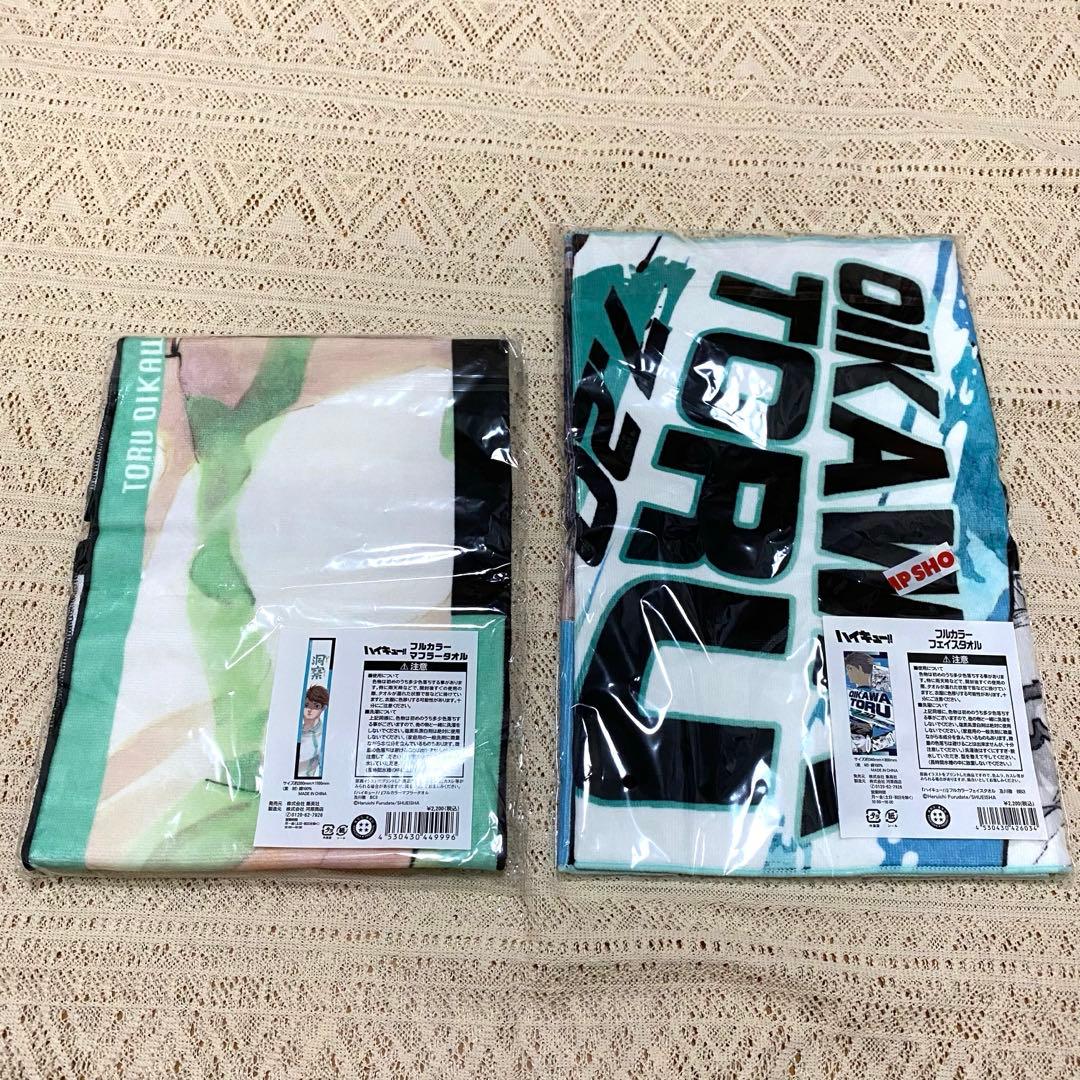 及川徹 フルカラーマフラータオル