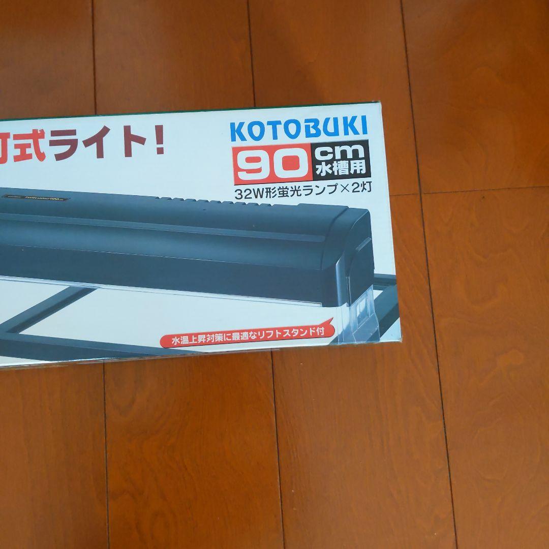 ことぶきツインライト新品未開封 900 32W×2灯