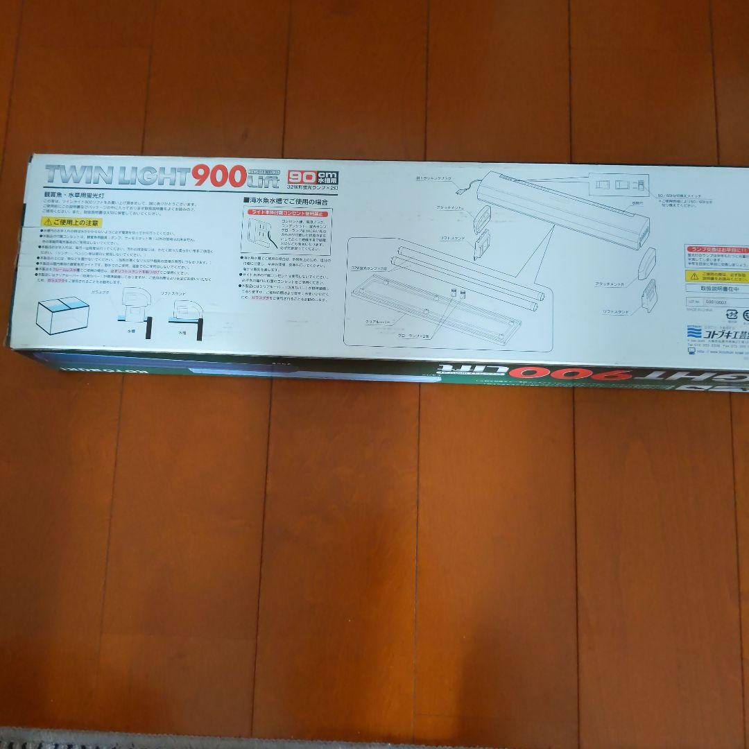 ことぶきツインライト新品未開封 900 32W×2灯