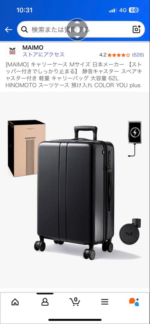 MAIMO COLOR YOU plus Mサイズ ブラック