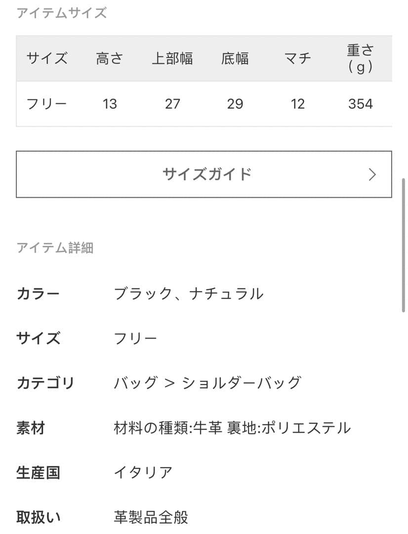 【PELLETTERIA MARANT/ペレッテリア マラントバック