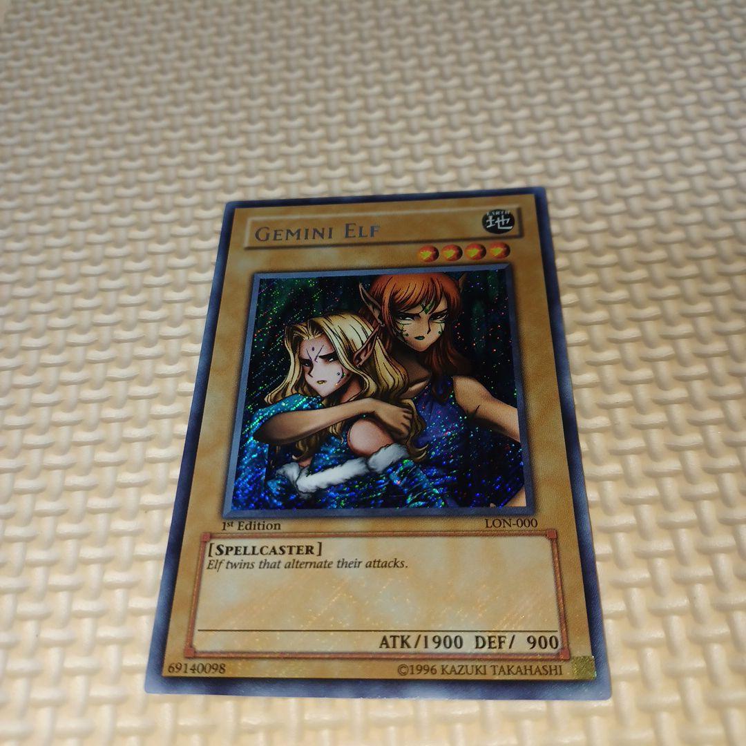 最終値下げ！遊戯王　アジア　ヂェミナイエルフ　1st edition　【希少品】