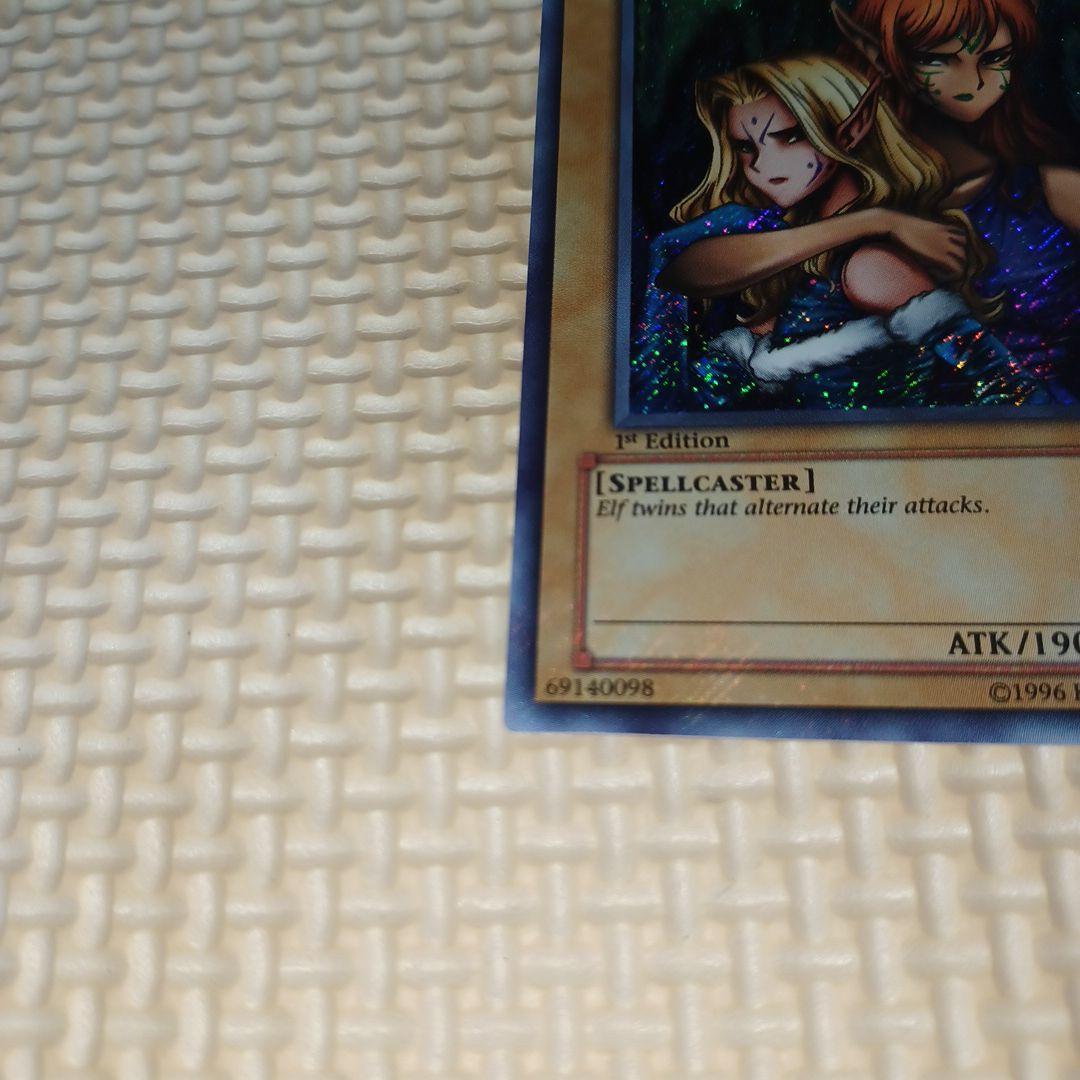 最終値下げ！遊戯王　アジア　ヂェミナイエルフ　1st edition　【希少品】