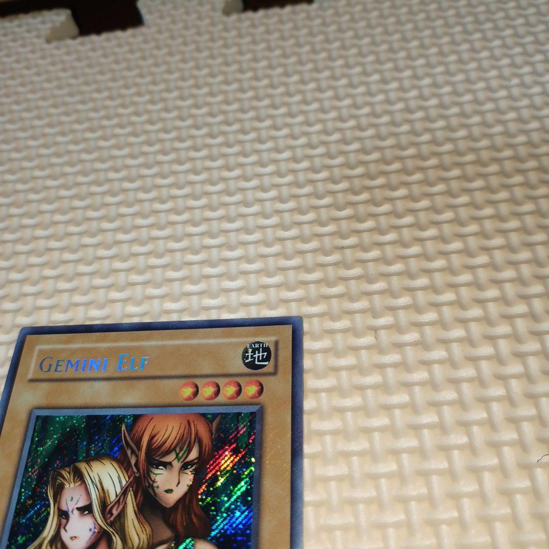 最終値下げ！遊戯王　アジア　ヂェミナイエルフ　1st edition　【希少品】