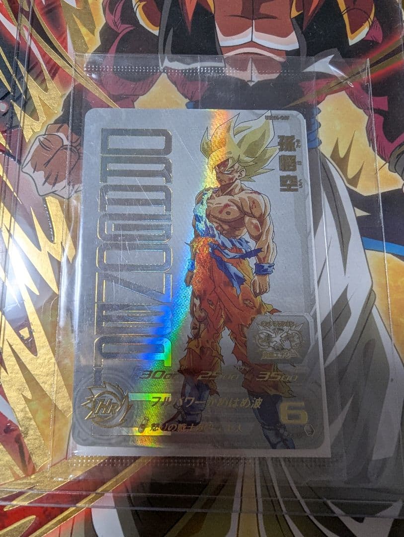 【未開封】ドラゴンボールヒーローズ 孫悟空 ugm4-067 当選証明書付き(2