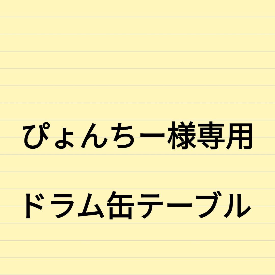 専用ページです。