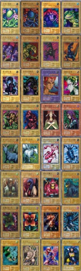 遊戯王 初期 ブースター 色違いモンスター 200種類 フルコンプセット