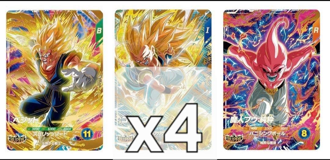 ドラゴンボールBUPPAパック Vジャンプ2026年1月号 　４セット