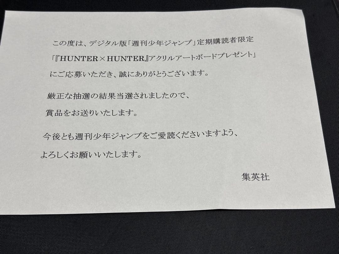 最安値　ヒソカ　アクリルアートボード