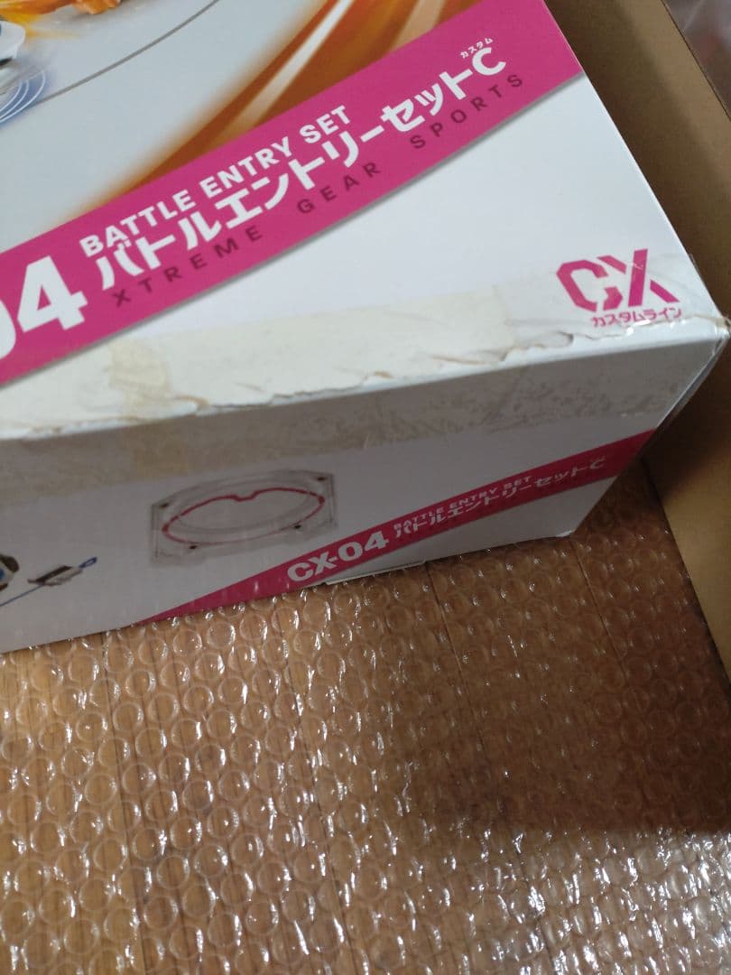 ベイブレードＸスタジアム エンペラーマイトヘルズリーパー他ベイブレードセット