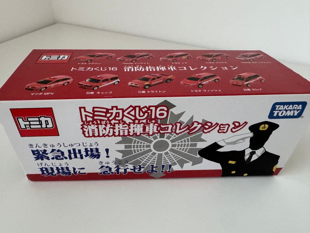 トミカくじ16 消防指揮車コレクション 10個入り