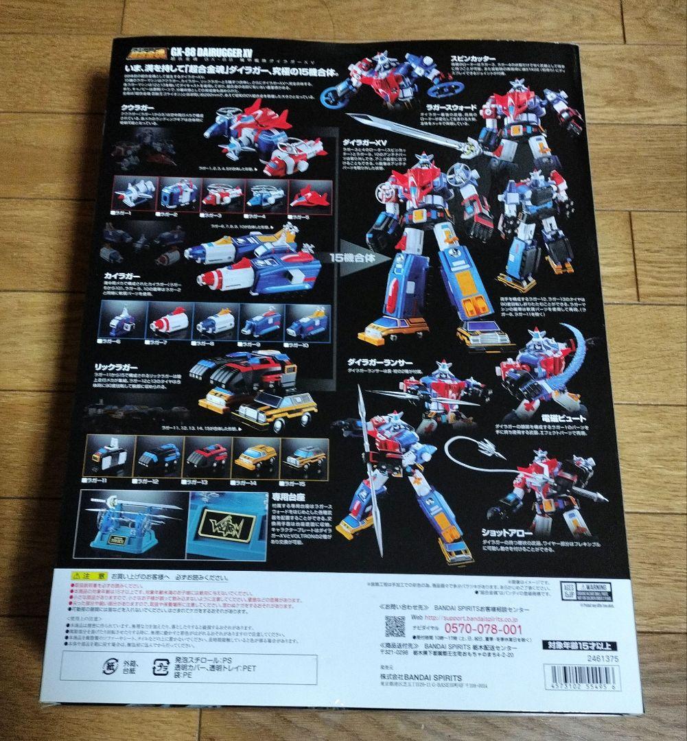 超合金魂 BANDAI DAIRUGGER V GX-88 15機完全合体
