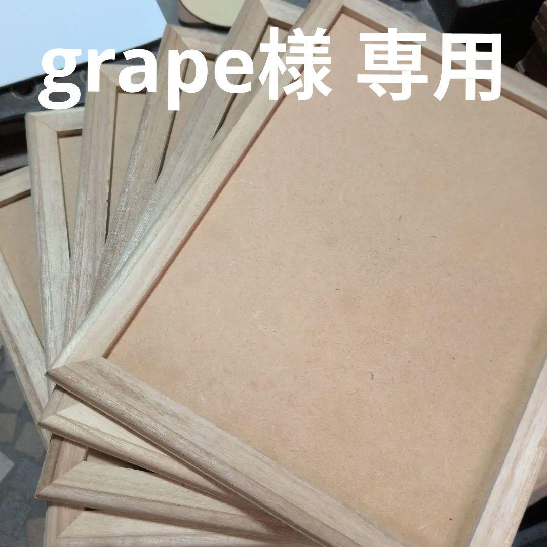 grape