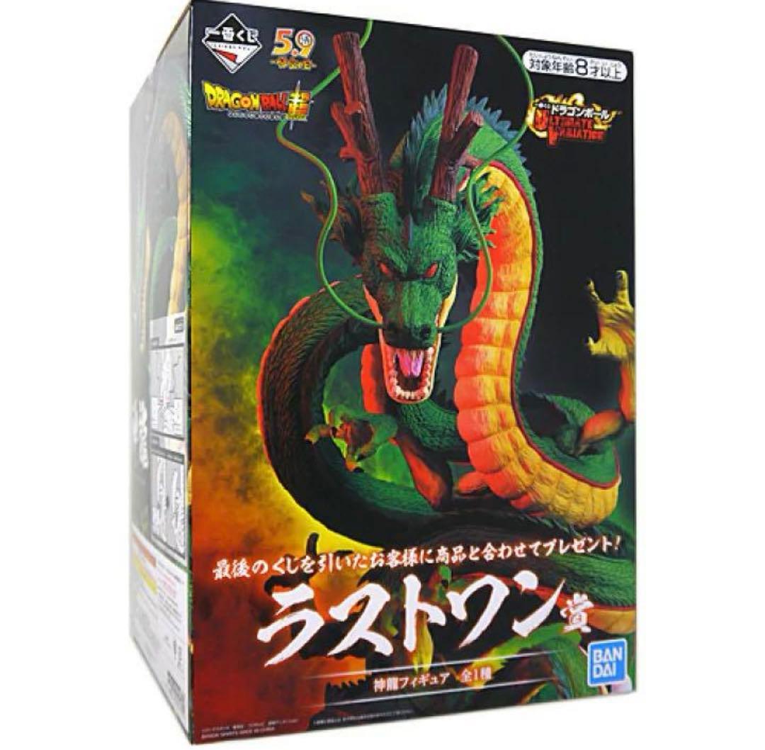 一番くじ ドラゴンボール ULTIMATE VARIATION ラスト賞 神龍