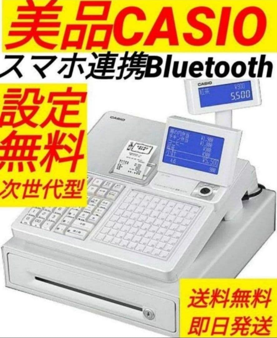 カシオレジスター　SR-CS550　スマホ連携Bluetooth　592259