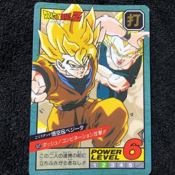 ドラゴンボールカードダス　No.622  悟空&ベジータ