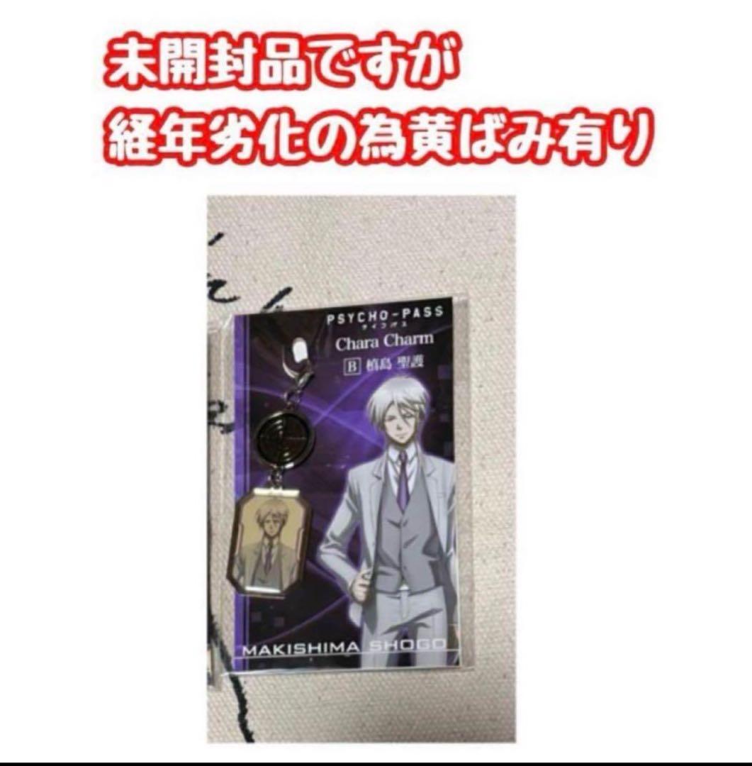 PSYCHO-PASS サイコパス グッズ まとめ売り