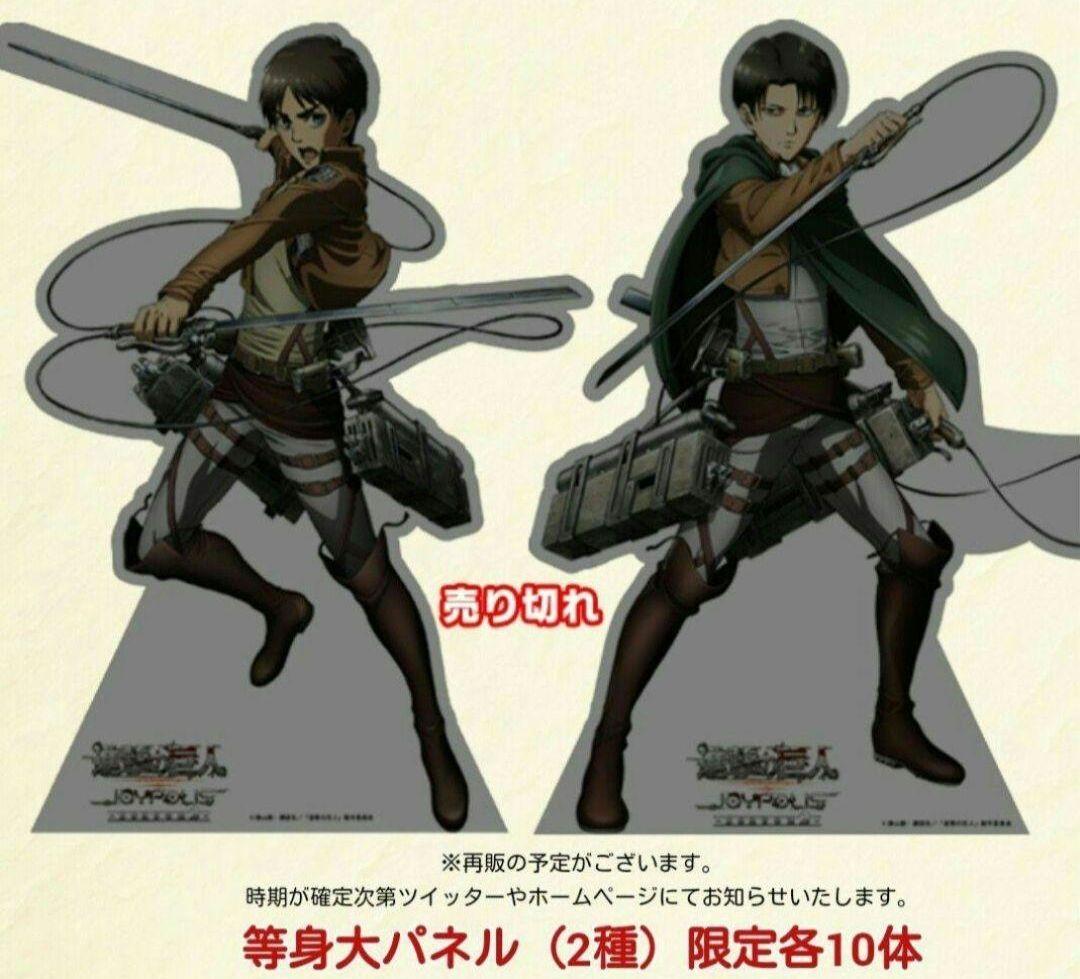 進撃の巨人　ジョイポリス　限定品　現地 等身大パネル　エレン
