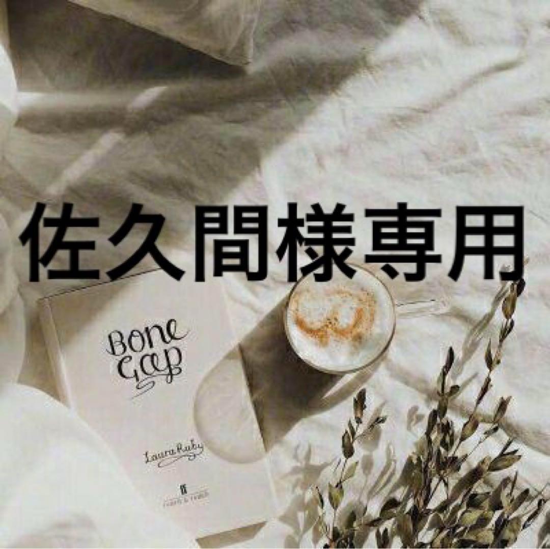 佐久間　0507