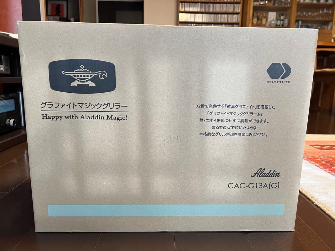 Aladdin グラファイトマジックグリラー CAC-G13A(G)