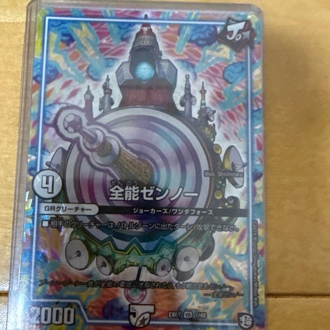 デュエマカードと鬼丸ヘッドカードプロテクト付き