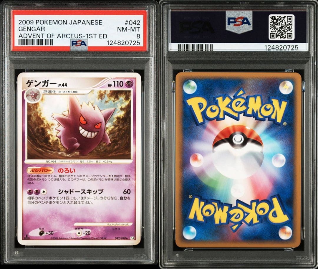 【PSA8】ゲンガー　lv.44 1ED 042/090 Pt4