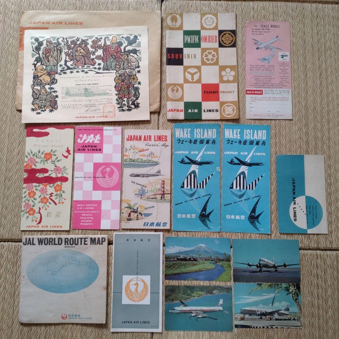 日本航空 JAL ヴィンテージ 昭和 ルートマップ しおり ハガキなど