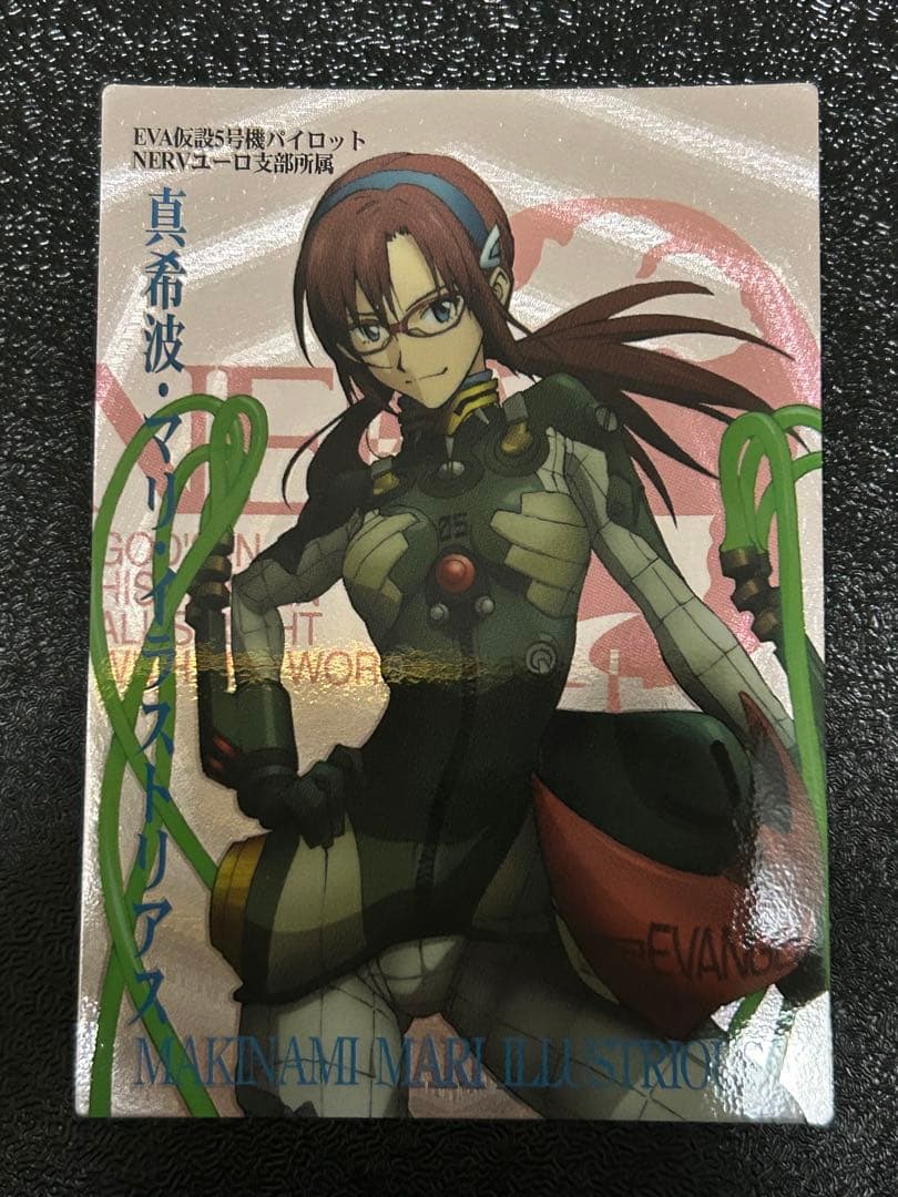 エヴァンゲリオン新劇場版　カードダスマスターズ　マリSSSP シンエヴァ
