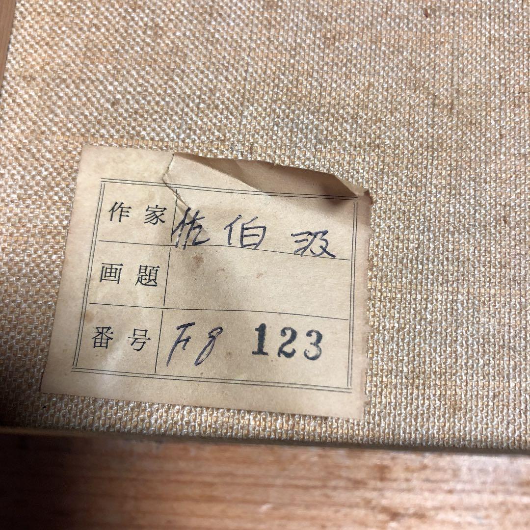 花 絵画