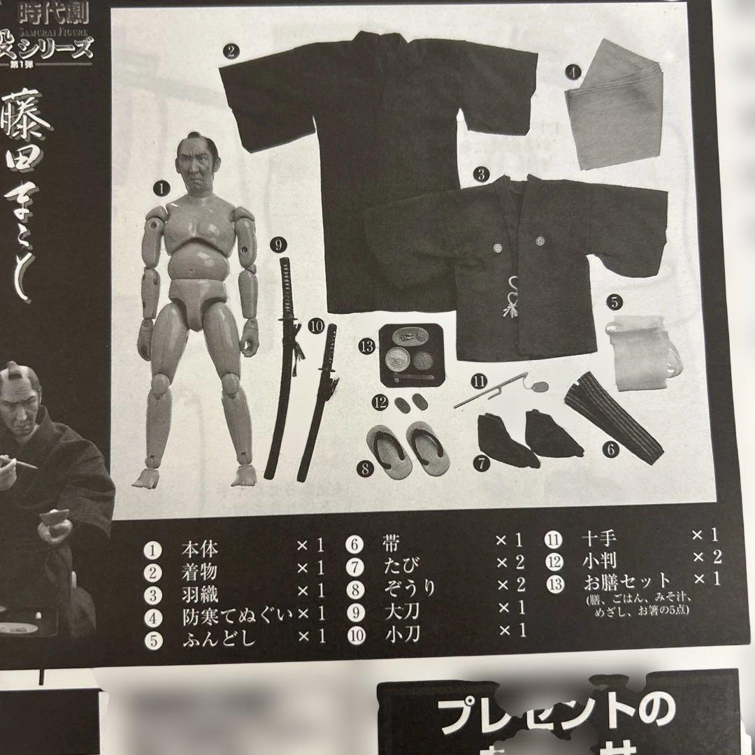 必殺仕事人 中村主水 アクション フィギュア アルフレックス製 藤田まこと