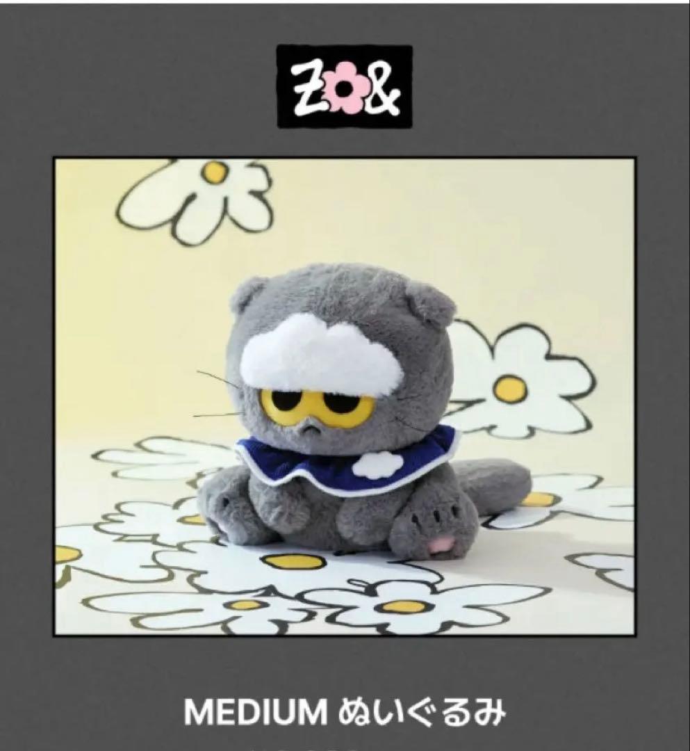ZO&FRIENDS MEDIUM ZOA ボックス入り 未開封